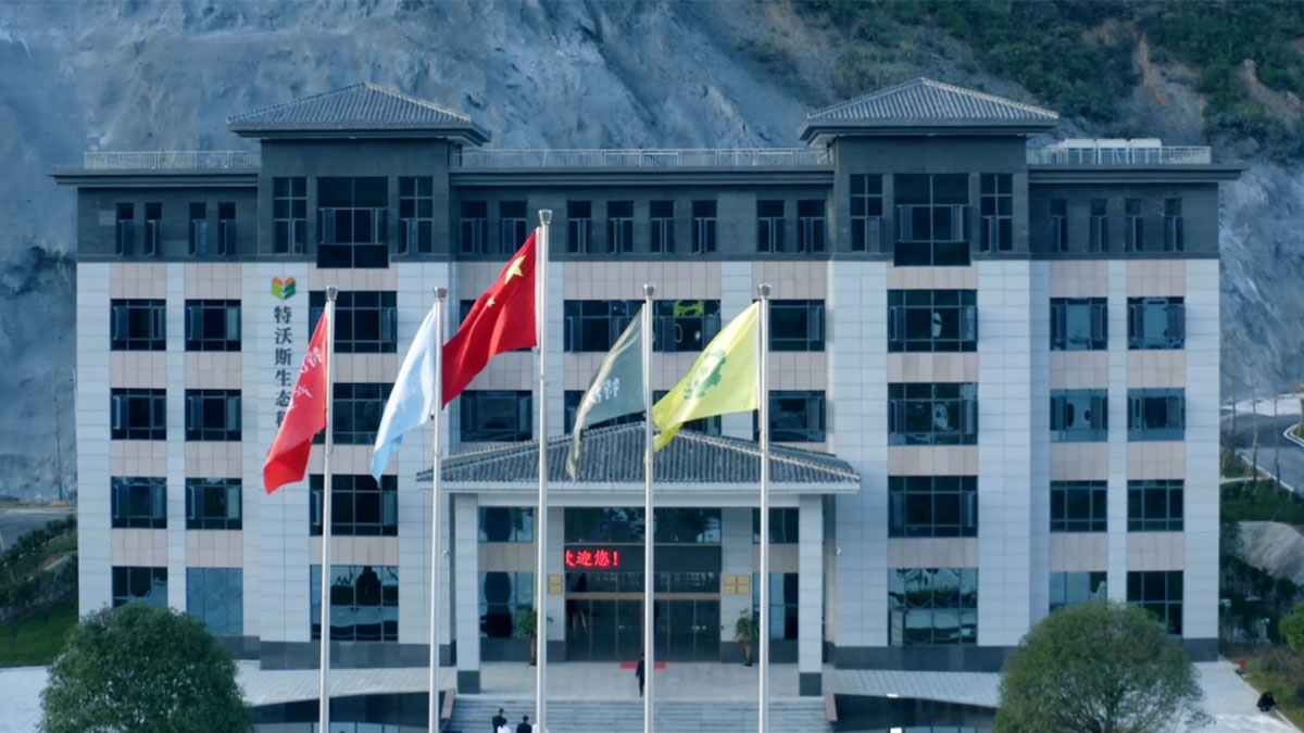 特沃斯科技樓