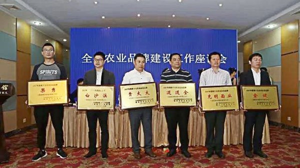 貴太太茶油斬獲2017年“湖南十大農業(yè)企業(yè)品牌”