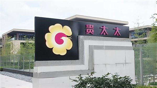 貴太太茶油亮相廣州糧油推介會(huì)