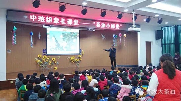 《貴太太茶油小課堂》——第一站走進八方幼兒園