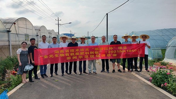 重磅！特沃斯2022年湖南省首批技術(shù)攻關(guān)“揭榜掛帥”項(xiàng)目“全元生物有機(jī)類肥料創(chuàng)制”以優(yōu)秀成績(jī)圓滿完成項(xiàng)目績(jī)效評(píng)價(jià)工作